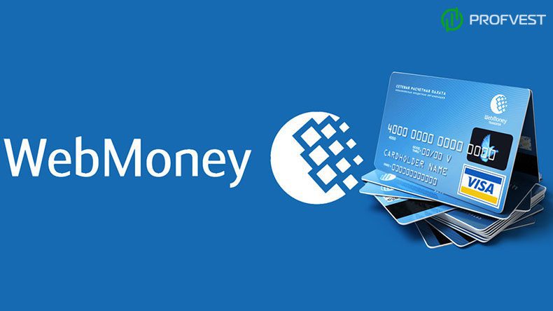 Как пополнить кошелек WebMoney в Украине?