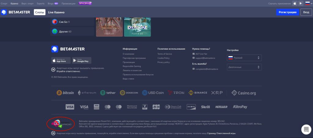 приклад логотипу Curacao eGaming.