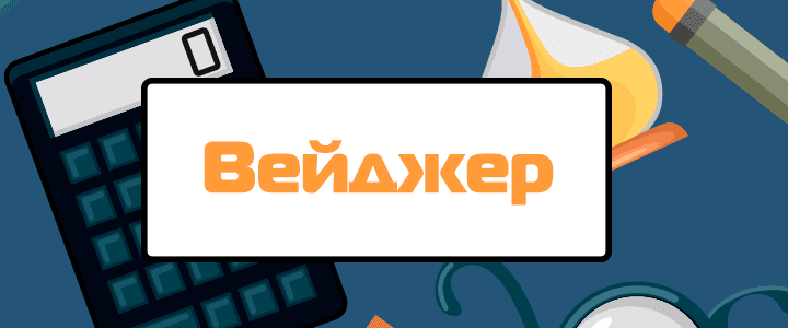 Що таке вейджер в онлайн-казино
