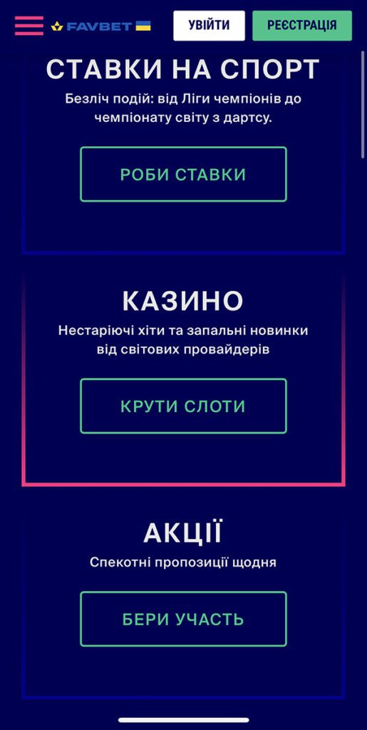 казино Favbet с украинской лицензией