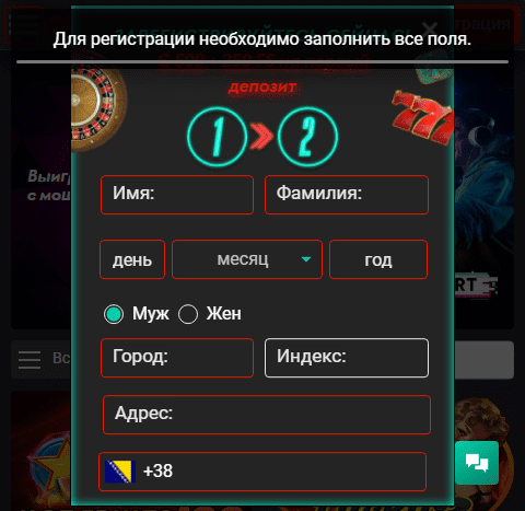 Регистрация в онлайн казино и вход