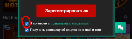Регистрация в онлайн казино и вход