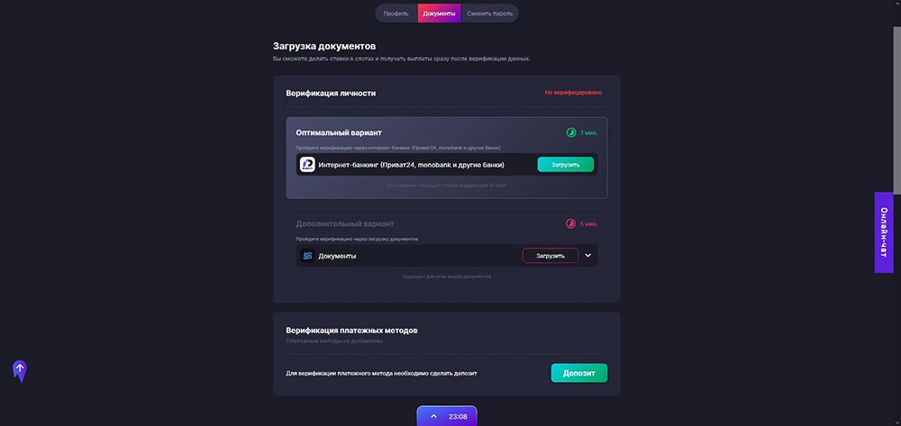 Верифікація особистості в казино Супер Гра