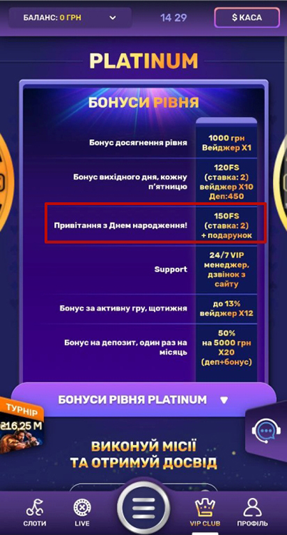 Умови бонусу на день народження в казино First