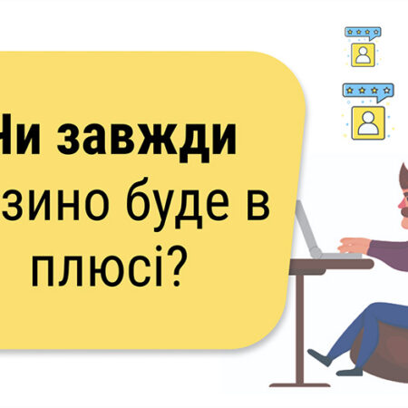 Чи завжди казино буде в плюсі?
