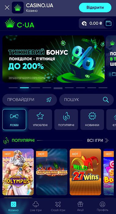 Игровой ассортимент