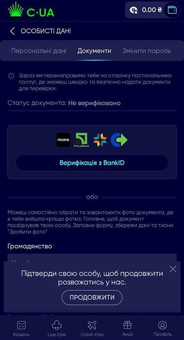 Процесс верификации